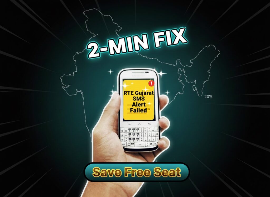 rte-gujarat-message-alert-failed