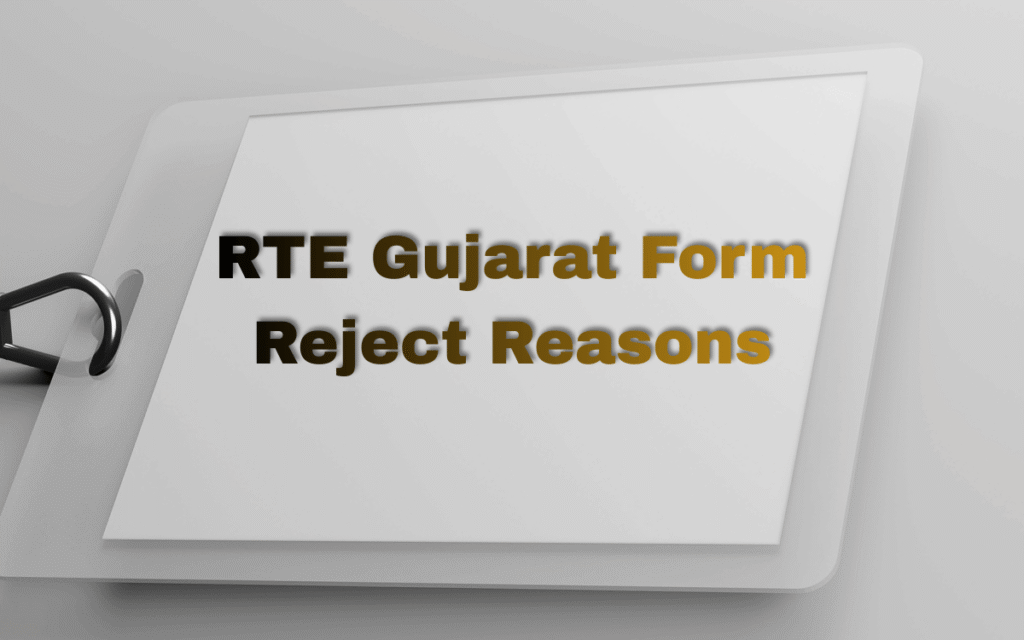 rte-gujarat-form-reject-reasons