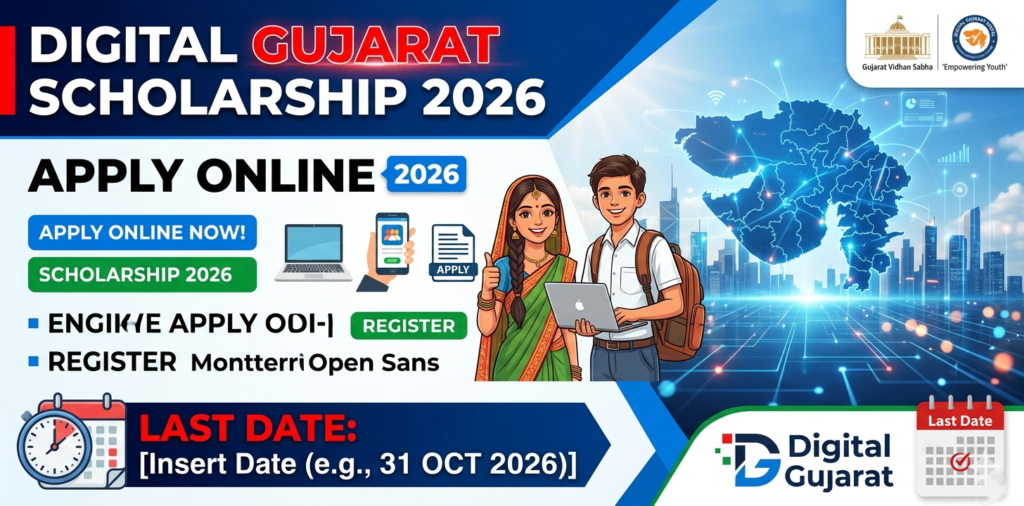 Digital Gujarat Scholarship 2026: Apply Online & Last Date