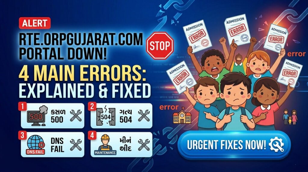 rte-orpgujarat-portal-down-ke-4-main-error
