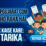 RTE Orpgujarat Down Ho Raha Hai – Fix Kaise Kare